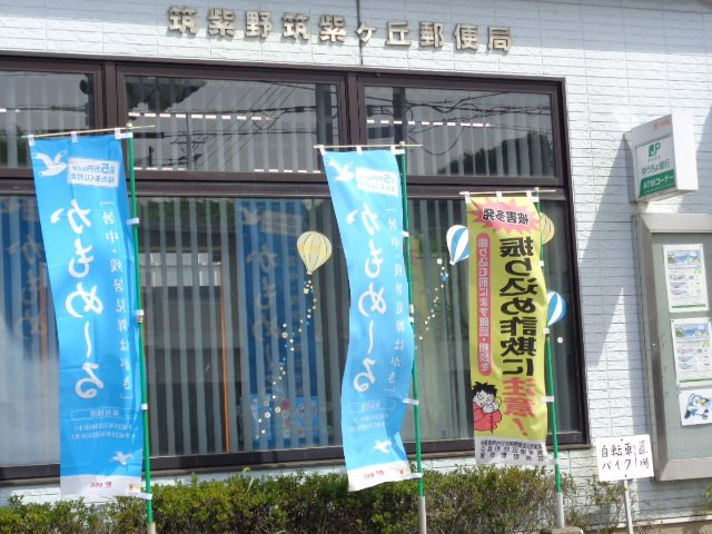 WISTARIA　筑紫Aの周辺|筑紫野筑紫ケ丘郵便局まで568ｍ
