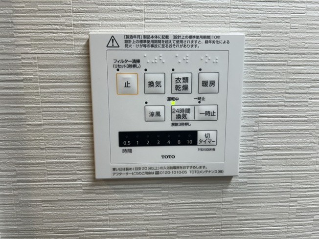 【設備】