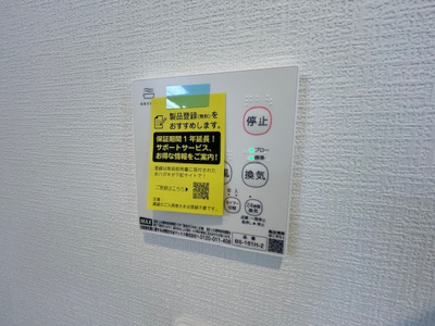 【設備】 | Lana hale野崎