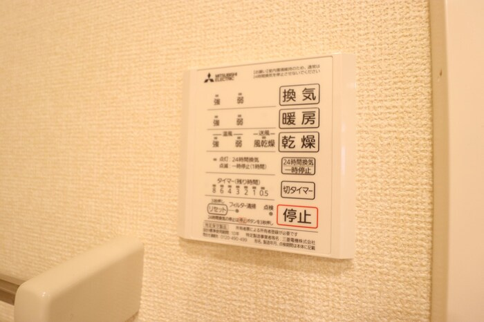 アヴェールの設備|浴室換気乾燥機