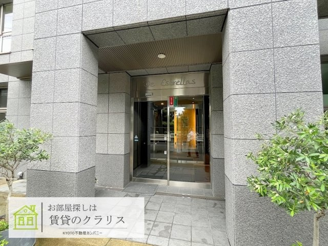 De Estrellas（デ エストレージャス）