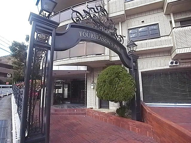 フォーシーズンズ芦屋のエントランス