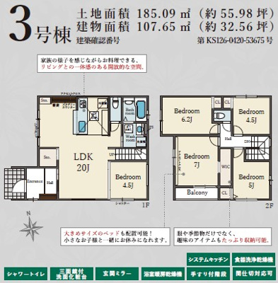 【区画図】 | 修学院室町　分譲地【1期 全3区画】