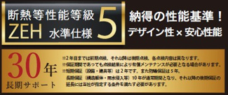 【構造・工法・仕様】 | 修学院室町　分譲地【1期 全3区画】