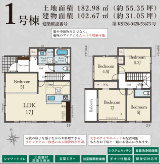 【間取り】 | 修学院室町　分譲地【1期 全3区画】