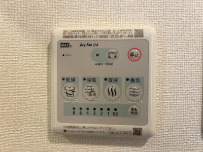 【設備】 | ｃｌｅｌｉａ　（クレリア） | 浴室乾燥機