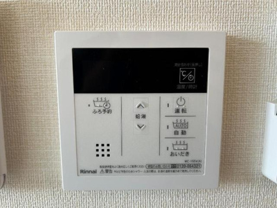 【設備】 | ｃｌｅｌｉａ　（クレリア） | 給湯リモコン