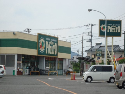 【周辺】 | ＳｕｎＭａｔｅｓ福田（サンメイツ　フクダ） | ポテト森島店（スーパー）まで850ｍ