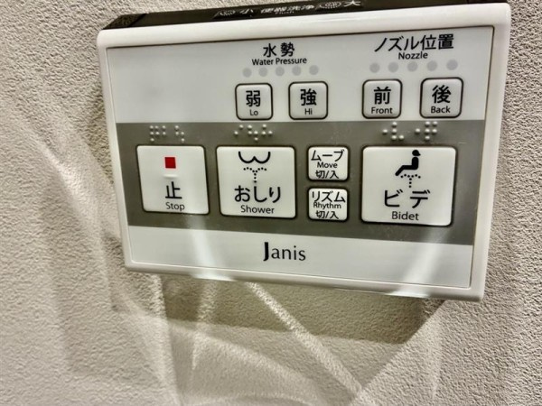 ロイヤルメゾン荻窪の設備
