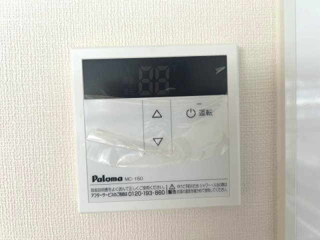 千頭マンションの設備|給湯リモコン