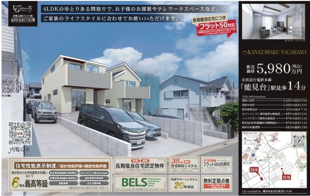 ★仲介手数料無料★横浜市金沢区長浜２丁目|仲介手数料無料！お問合せ下さい/080-7058-7312 
