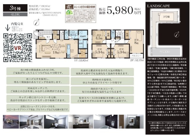 ★仲介手数料無料★横浜市金沢区長浜２丁目|仲介手数料無料！お問合せ下さい/080-7058-7312 