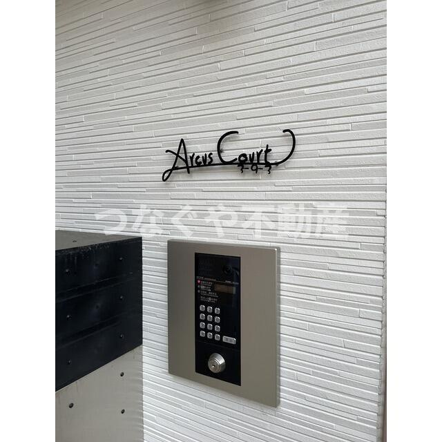 アーカスコートのセキュリティ