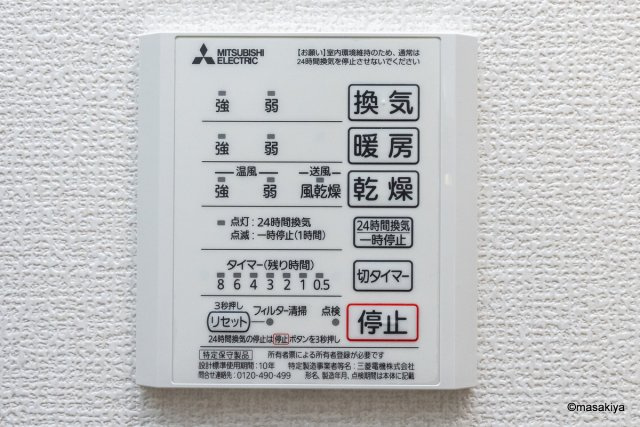 エスポワール栗田の浴室