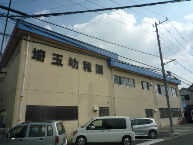 埼玉幼稚園まで650ｍ