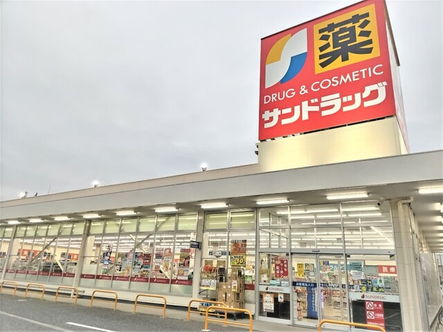 サンドラッグ 浦和大久保店まで93ｍ