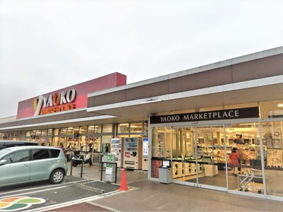 ヤオコー浦和 大久保店まで160ｍ