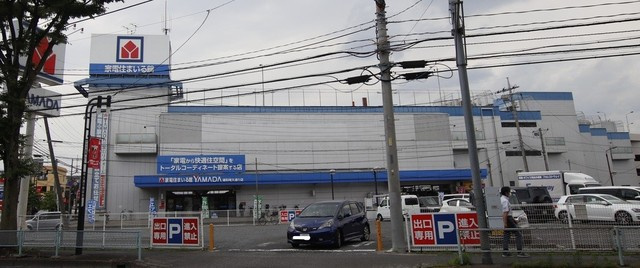 ヤマダデンキ 家電住まいる館ＹＡＭＡＤＡ浦和埼大通り店まで950ｍ
