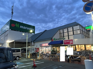 マルエツ 浦和大久保店まで650ｍ
