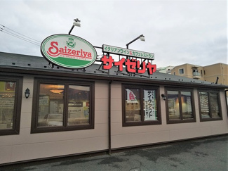 サイゼリヤ 志木柏店まで500m