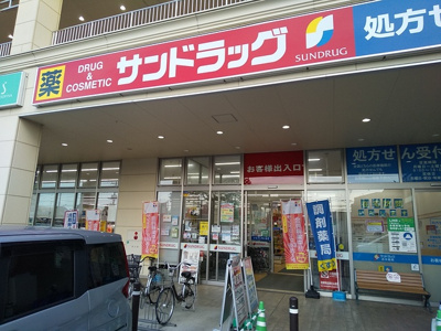 サンドラッグ志木店まで350m