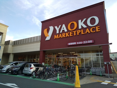 ヤオコー志木本町店まで350m