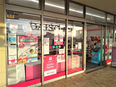 ダイソー ヴェルモ志木店まで350m