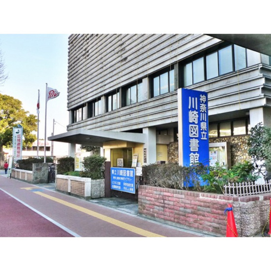 【周辺】 | シャルマンＳ | 図書館「川崎市立川崎図書館まで2300ｍ」図書館