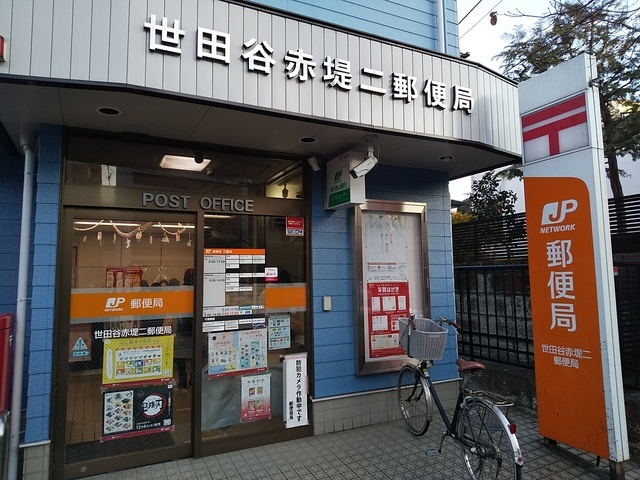 郵便局