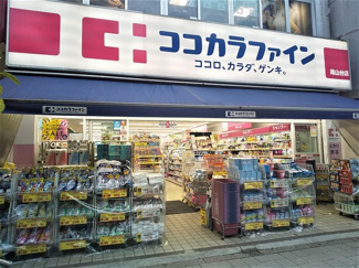 ココカラファイン尾山台店まで90ｍ