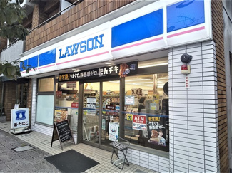 ローソン尾山台店まで80ｍ