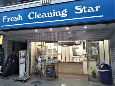 スタークリーニングまで90ｍ