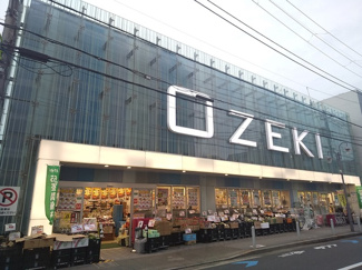 オオゼキ尾山台店まで350ｍ