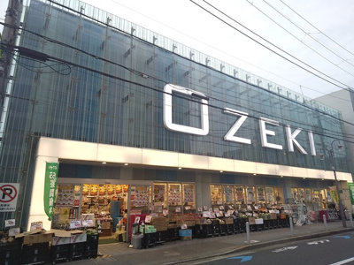オオゼキ尾山台店まで350ｍ