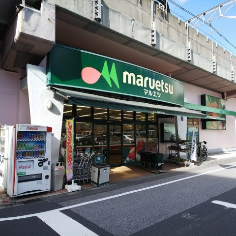 ステージファースト両国Ⅱアジールコートの周辺|マルエツ 両国亀沢店 226m