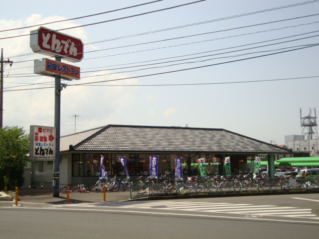 エターナルⅡの周辺|和食レストランとんでん座間店まで1,107ｍ