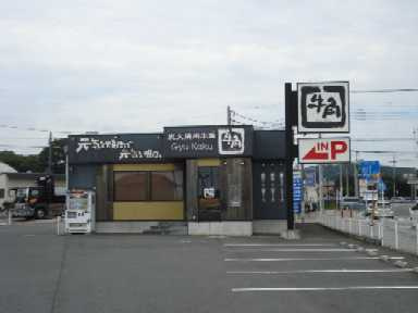 カサ・ベルデの周辺|牛角まで400ｍ