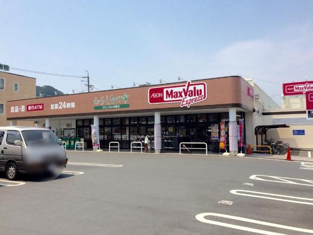シティ・フラッツの周辺|マックスバリュエクスプレス静岡羽鳥店まで632ｍ