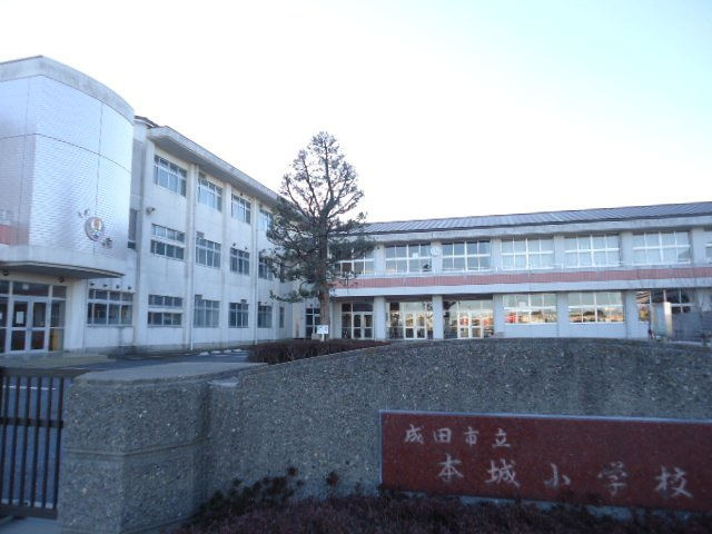 ディアレストの周辺|成田市立本城小学校まで1,216ｍ