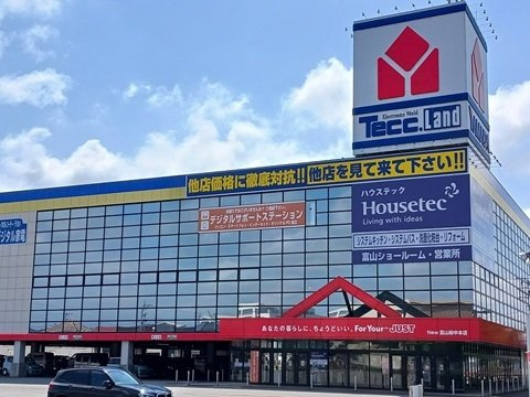 ヴィラ　アミングの周辺|ヤマダデンキ富山婦中店まで1700m