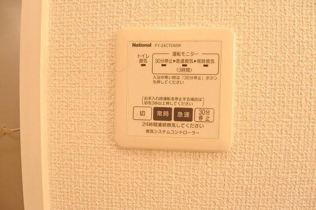 【設備】 | 廣田板付6B棟