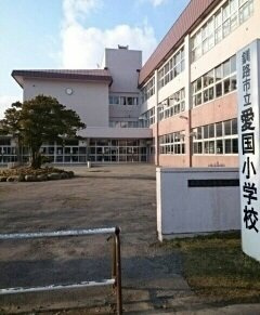 Ｆ．Ｌ．スプリングメッセの周辺|愛国小学校まで690m