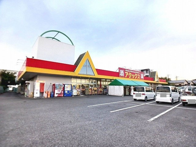 【周辺】 | アライブ・Ｋ | アタックス　鶴崎店まで1700m