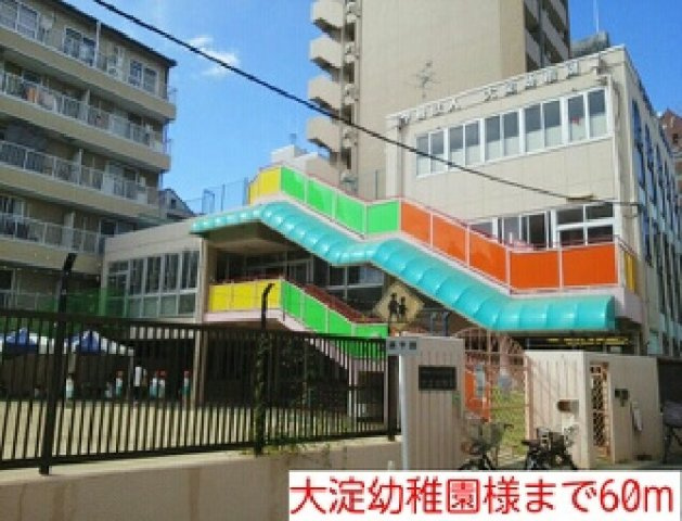 天神　戎　長柄の周辺|大淀幼稚園様まで60m
