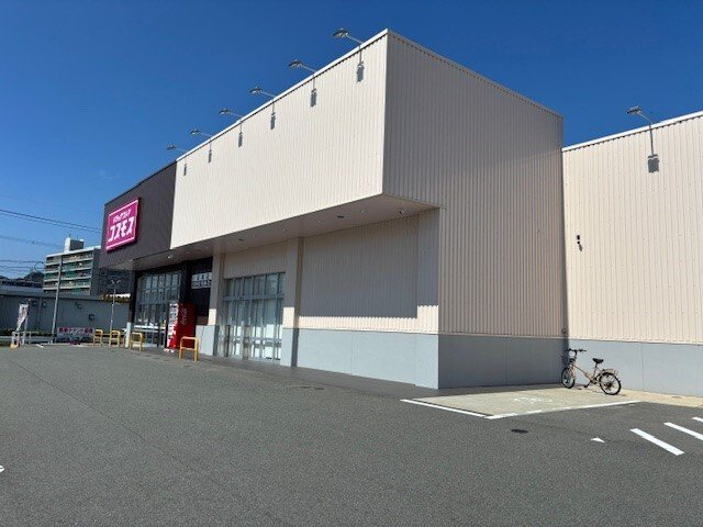 ジャルディーノの周辺|コスモス田崎店まで200m