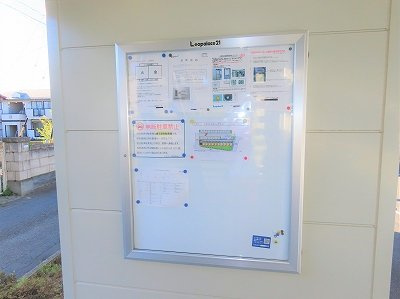 レオパレスエバーグリーンのその他|インフォメーションボード