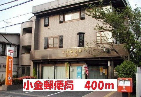 ゾンネⅡの周辺|小金郵便局まで400m
