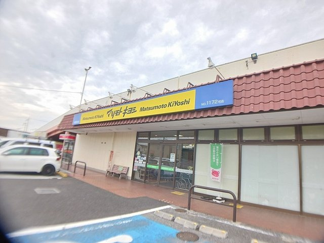 ココ　ラ　フェリーチェＢの周辺|マツモトキヨシまで235m