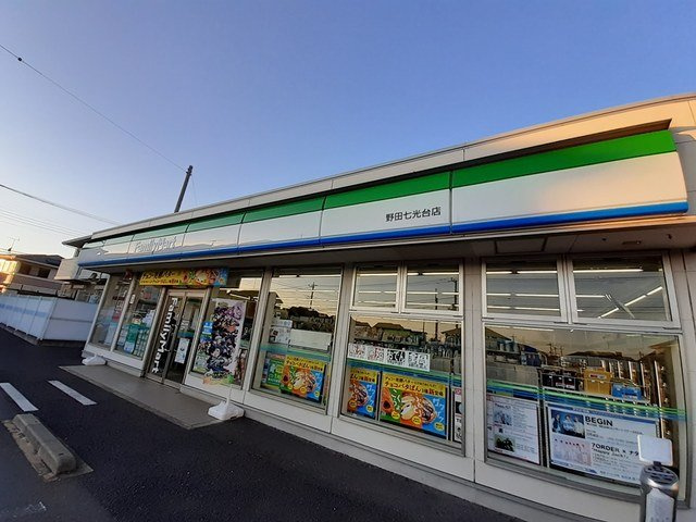 サンビレッジＢの周辺|ファミリーマート野田七光台店まで288m