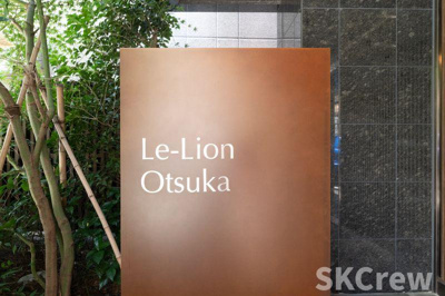 【その他】 | Le−lion大塚